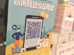 -中国移动(红松路店)