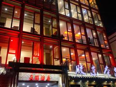 -天隆酒店·本地海鲜鲁菜(烟台大学店)