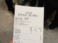 -香辉食馆(新兴路店)