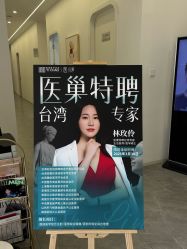 点击看大图 -杭州医巢医疗美容