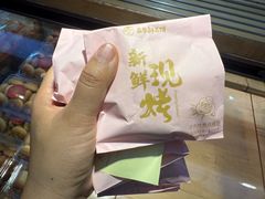 -嘉华鲜花饼·现烤(昆明老街店)