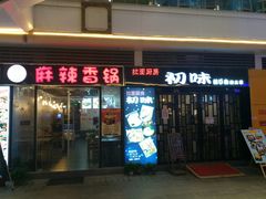 -金轮星光名座生活广场