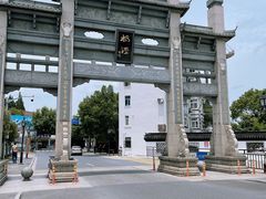 -枫泾丁氏烧卖(枫丽路店)