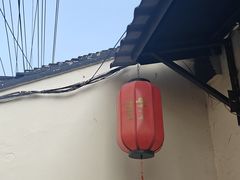 -葑门横街