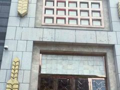 门面-芭菲盛宴·环球美食(袁家岗店)