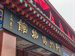 -荆州博物馆