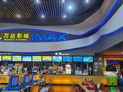 -万达影城(南宁印象城IMAX店)