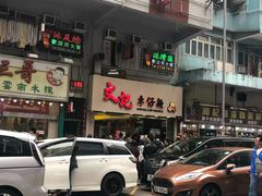 -维记咖啡粉面(福荣街店)