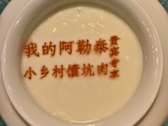 -乡村馕坑肉·烧烤·新疆菜·本地人更爱吃(阿勒泰首店)