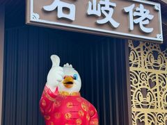 -石岐佬中山菜馆(张溪店)