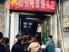 门面-天泽祥·鼓楼馒头(鼓楼店)