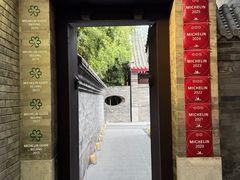 -京兆尹(雍和宫店)