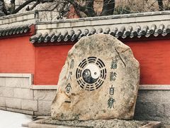 -青岛崂山太清宫