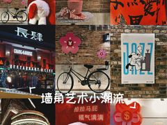 -天津五大道文化旅游区