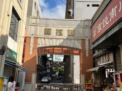 -百年夯碳烤胡椒饼(阿拉城店)