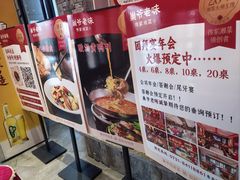 -巢爷老味(东方红店)