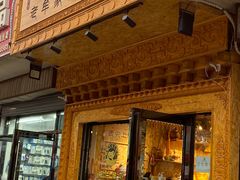 -怀远市场(文萃北街店)