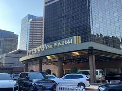 -咖啡苑自助餐厅·中国大饭店