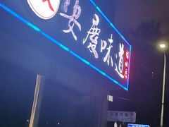 -集贤门·徽菜(福田店)