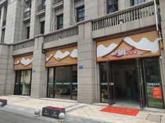门面-小团圆灶台鱼·百城头牌菜(千岛湖店)