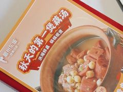 -眉州东坡(翠微印象城店)