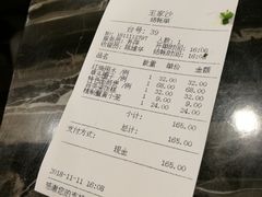 账单-王家沙点心店(南京西路总店)