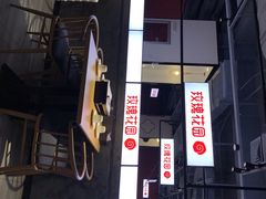 -玫瑰花园自助烤肉(顺义鑫海韵通店)