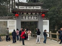 -白鹿洞书院