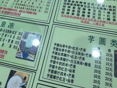 -玉椰林甜品店(创始店)