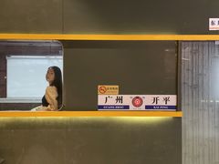 -鹅城
