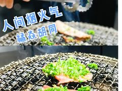 -橘焱胡同烧肉夜食(BFC外滩金融中心店)