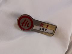 -海底捞火锅(龙首印象城店)