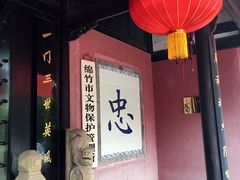 -诸葛双忠祠