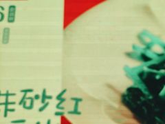 -眉州东坡(望京店)