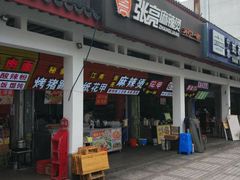 -大成坊小吃街