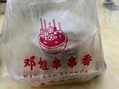 -邓姐串串香(水围店)