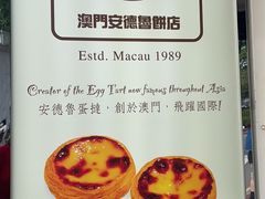 -安德鲁饼店(总店)