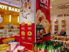 -嘉华饼屋JOY BAKERY(南屏街店)