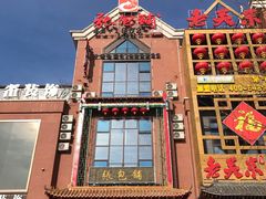 -张包铺(关东古巷店)