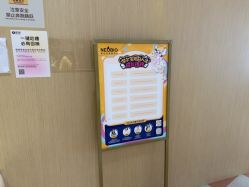 -奈尔宝·儿童乐园·亲子餐厅(前滩店)