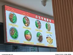 -小马牛肉面·牛骨熬制(南京博物院店)