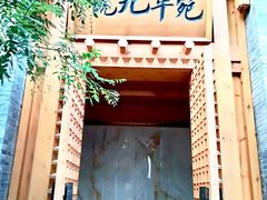 -宛平九号