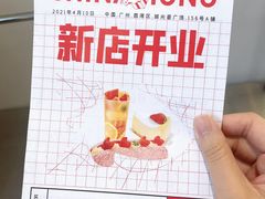 -欧包遇见茶(城光荟店)