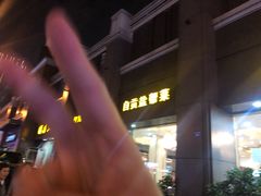 -蜀江春(科华北路店)