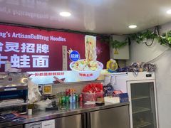 -哈灵现炒本帮面(宁波路店)