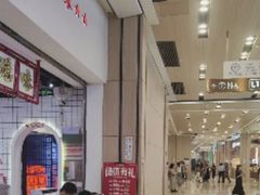 -孖记茶档·热腾茶餐(荔湾领展广场店)