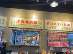 -憶廟街 X 沙角邨(太古城店)