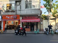 -万寿斋(山阴路店)