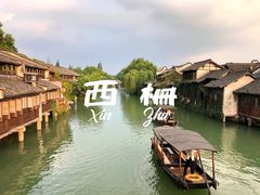 -乌镇西栅景区