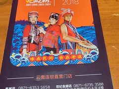 -老滇山寨•云南特色菜•地方菜•民族风情歌舞表演(金碧店)